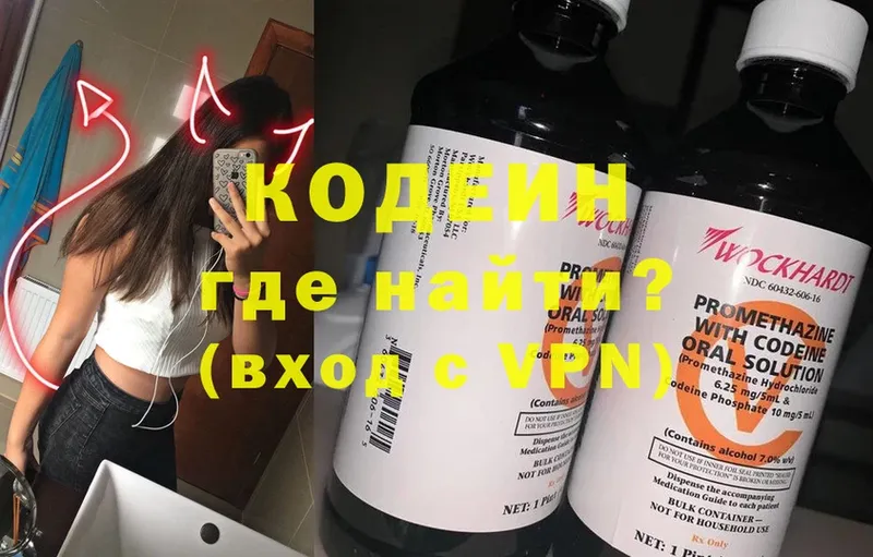 Кодеин Purple Drank  Нерехта 